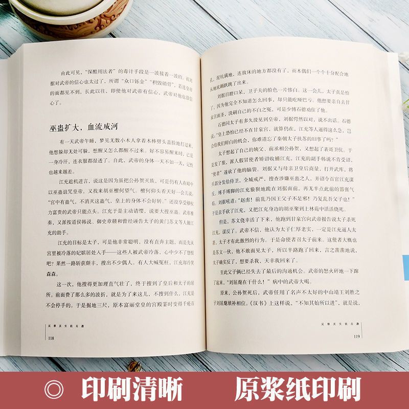 [推荐全套9本]历史很有趣全套 [正版]历史其实很有趣全套9册 历史类书籍 春秋战国秦朝唐朝汉朝两晋三国清朝明朝宋其实很高清大图