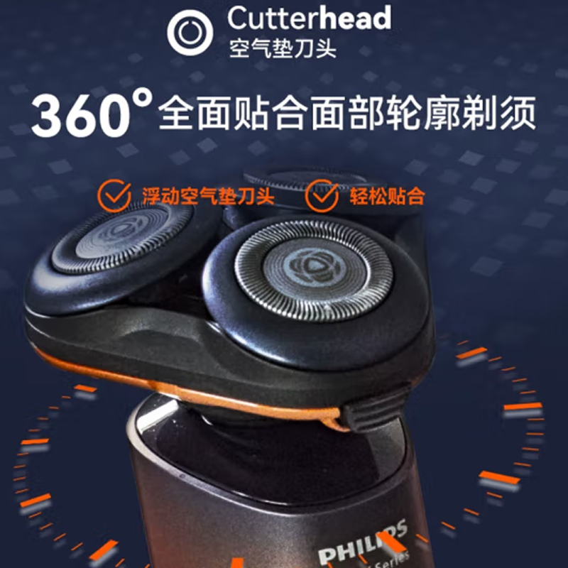 飞利浦电动剃须刀X5005/05-高清大图