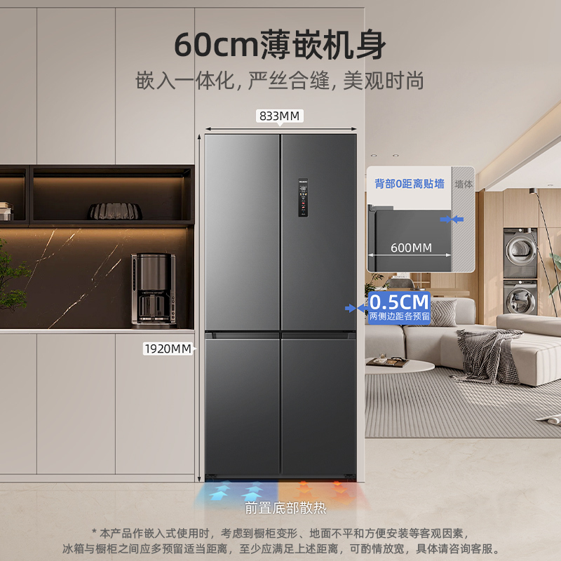 无忧嵌美菱500升超薄零嵌入式十字对开门冰箱 60cm薄1级大容量四开门电冰箱消费补贴自营升级BCD-500WP9CZX