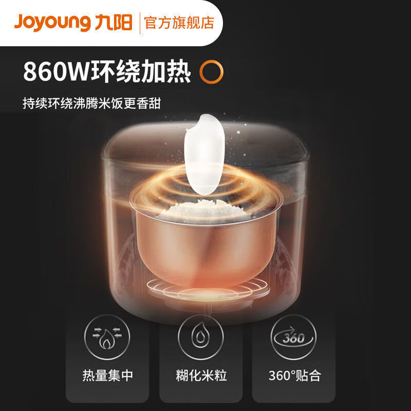 九阳F40FZ-F4190电饭煲 D高清大图