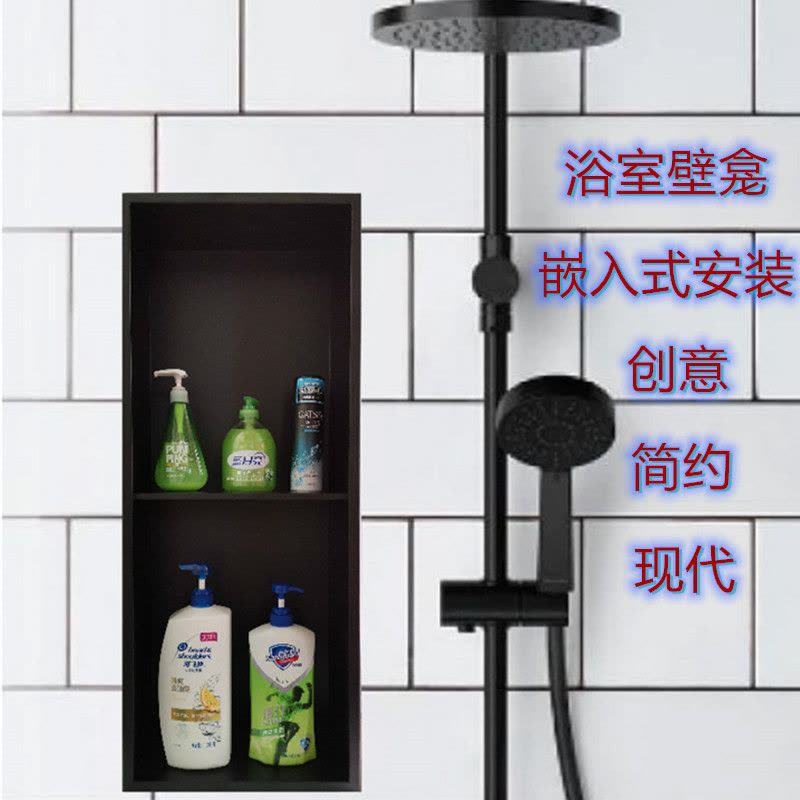 苏宁放心购黑色浴室柜嵌入式卫生间壁柜入墙不锈钢收纳吊柜小户型淋浴房壁龛(具体运费请咨询)A-STYLE图片
