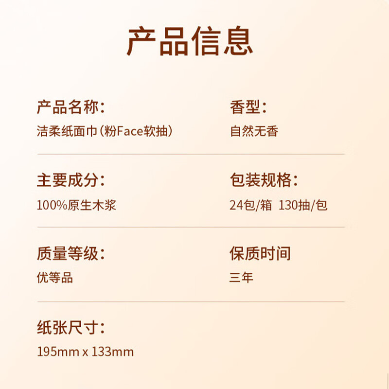 洁柔抽纸face纸巾3层130抽24包家用实惠装餐巾纸卫生纸擦手纸整箱 24包高清大图