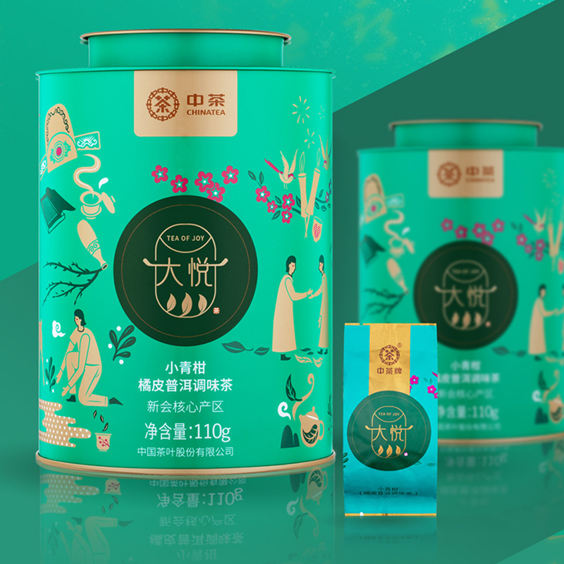 中茶普洱茶 新会小青柑特级柑普茶普洱熟茶