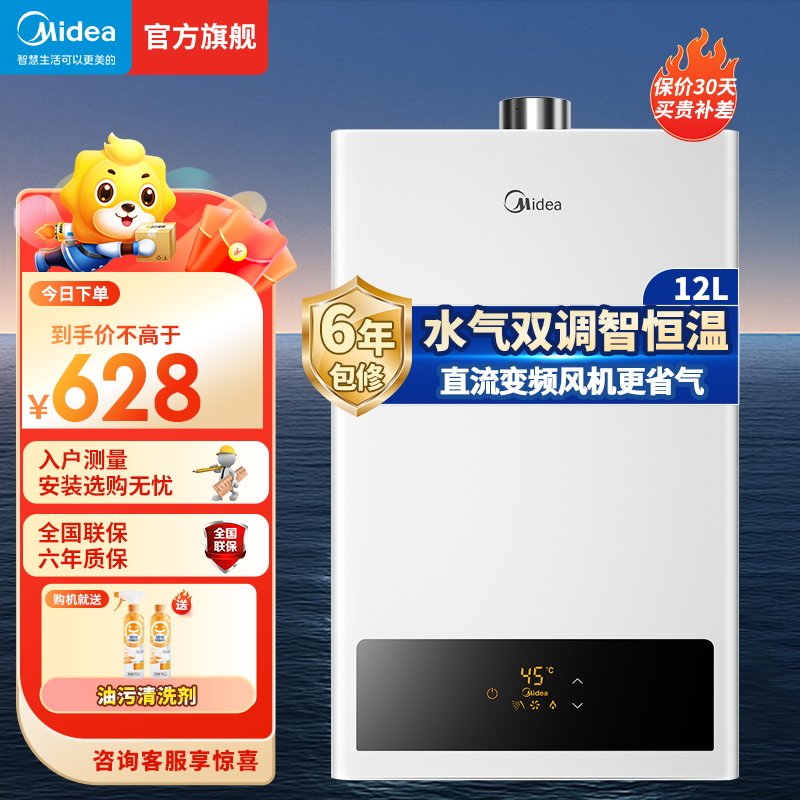 美的(midea)燃气热水器jsq22-12hwf报价_参数_图片_视频_怎么样_问答