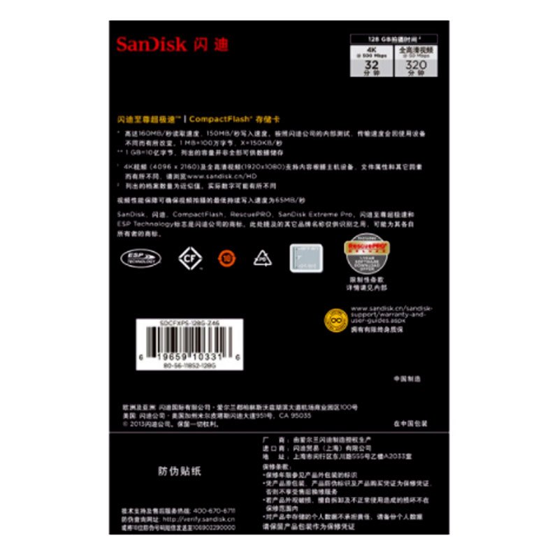 闪迪(SanDisk)128GB CF(CompactFlash)存储卡 UDMA7 4K 读速160MB/s