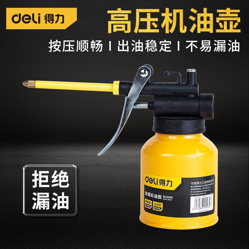 得力机油壶长嘴高压加注器滴壶加油枪小手动齿轮喷壶神器瓶杯工具--高压金属款500ml
