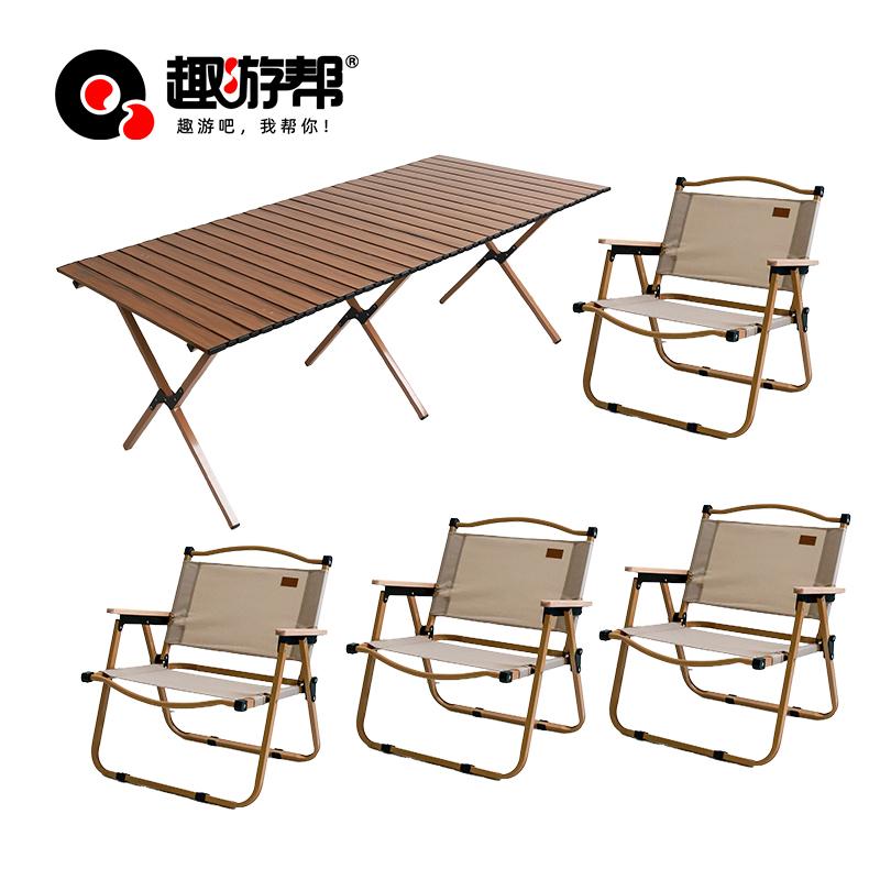 趣游帮QU YO BANG 150方管桌子加克米特椅五件套( Y5905)高清大图