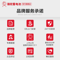 骆驼80D26 蓄电池 汽车电瓶马自达5、马自达6、马自达8、睿翼