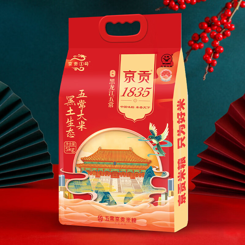 京贡1号2025年新米五常大米/粳米 黑土生态5kg高清大图