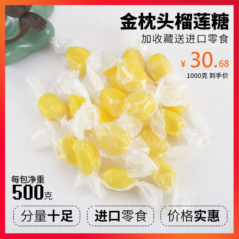 泰国风味金枕头榴莲糖特浓年货喜糖散装糖果装榴莲糖