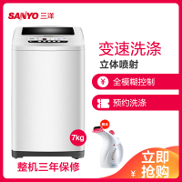 三洋（SANYO） DB70666S 7公斤波轮洗衣机 家用大容量全自动洗衣机 预约洗