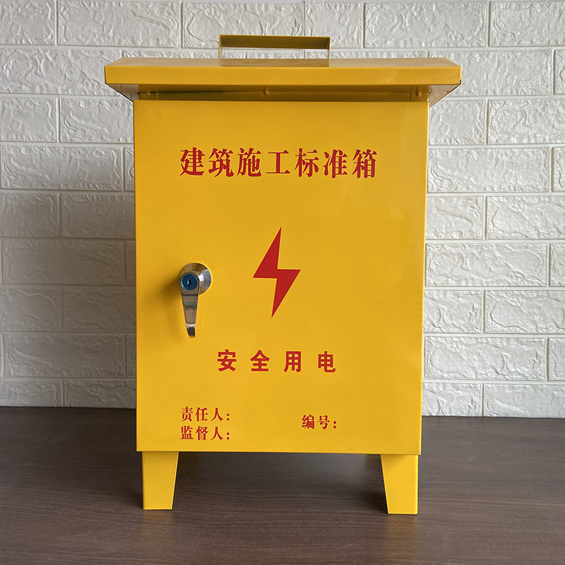 迅众 配电箱工地临时手提插座箱工厂用二三级电箱动力低压黄色配电箱