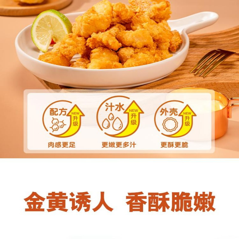[苏鲜生推荐]圣农 鸡米花(原味)(新)0.35kg*6高清大图