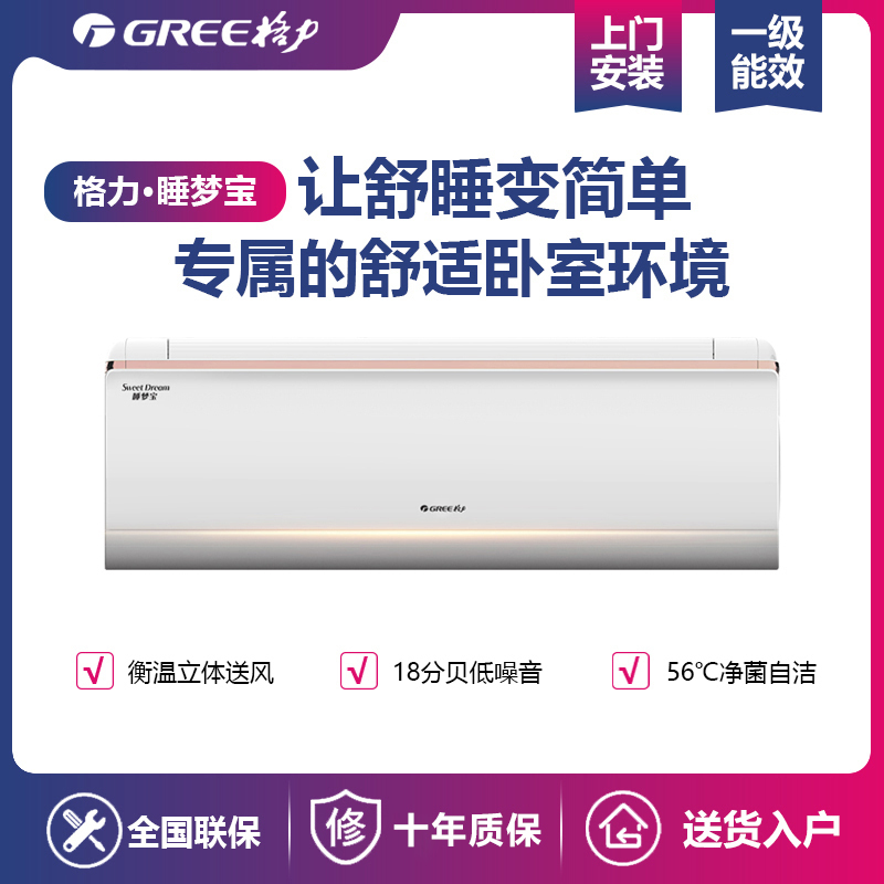 格力空调睡梦宝变频15匹挂机kfr35gw35553fnhaab1wifi格力空调睡梦宝