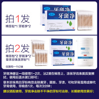 牙斑净速效去除黑黄牙渍烟渍牙齿变白神器亮白洁白淡化氟斑牙