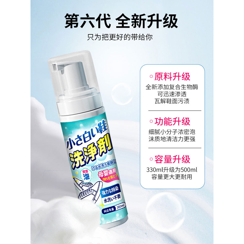 清洗网面鞋清洁剂免洗鞋专用泡沫去污小白鞋子刷运动球鞋神器高清大图