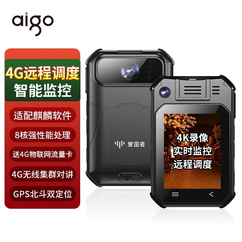 爱国者(aigo)DSJ-AGZT8A1(旗舰版)执法记录仪八核版64G