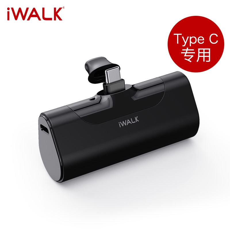 爱沃可/iWALK DBL4500C 10W口袋宝4代 黑色