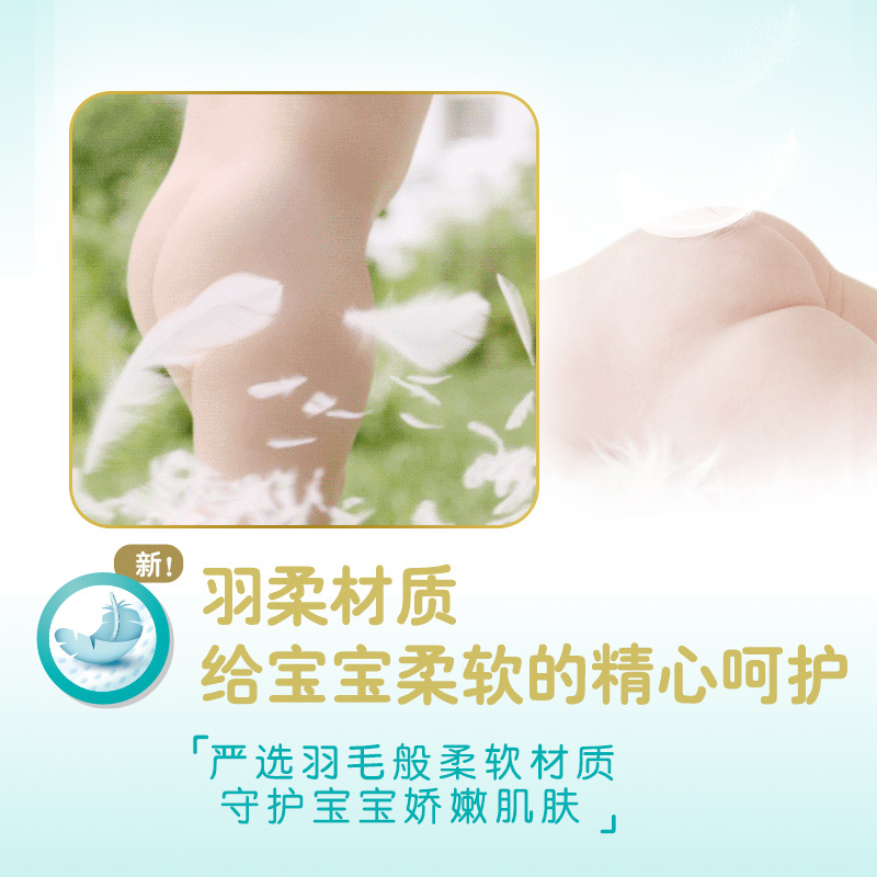 帮宝适(Pampers)日本进口一级拉拉裤小包装中码M44片(6-11kg)宝洁出品