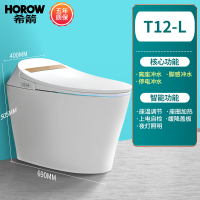 希箭/HOROW 智能马桶一体机无水箱座便器自动冲水暖风烘干即热带遥控大冲力坐便器[预售15天发货]