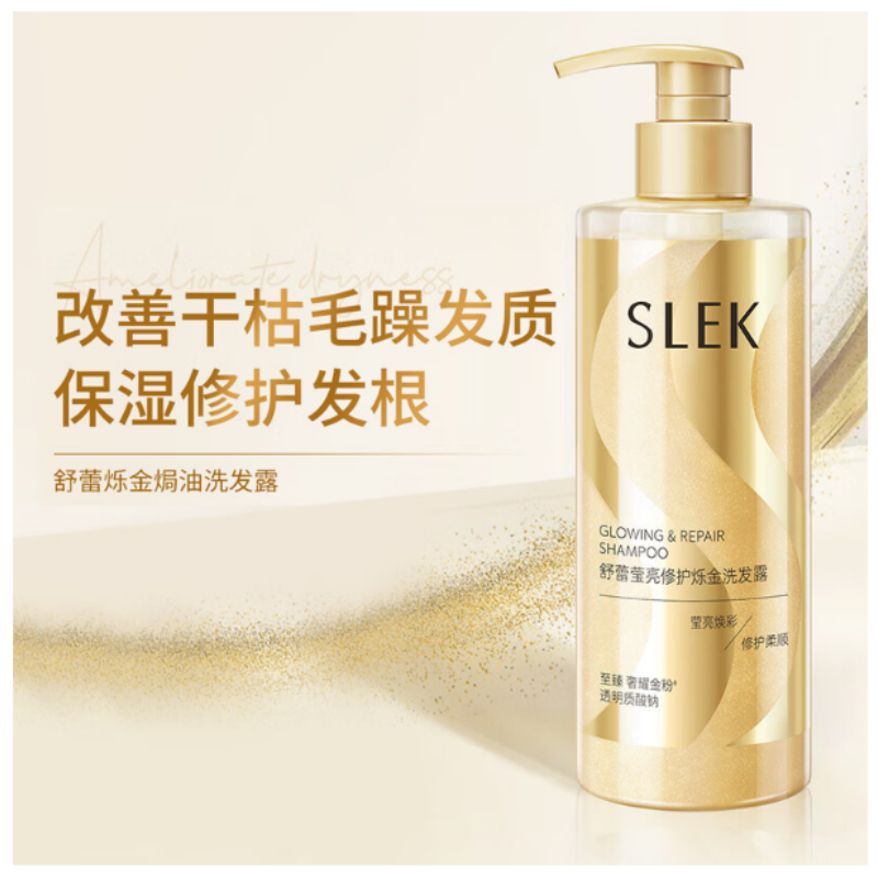 舒蕾莹亮修护烁金洗发露-400g*1瓶
