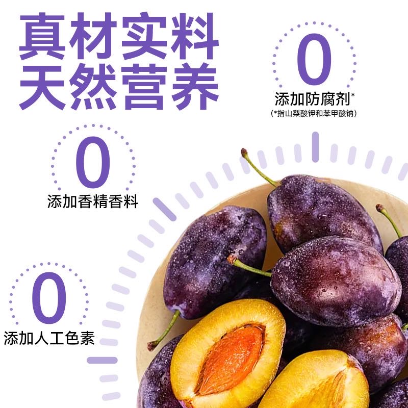 源制所西梅汁(200ml*12)高清大图