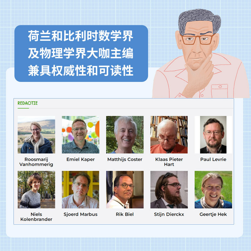 这很数学!毕达哥拉斯的趣味谜题 [正版]书店这很数学!毕达哥拉斯的趣味谜题 合理的题型设计和难度设计适合不同数学水平的中