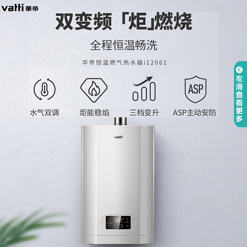 华帝(vatti)20m³吸力厨电套装天然气烟灶套餐燃气热水器三件套抽油烟机燃气灶具i11136+52B+61-13