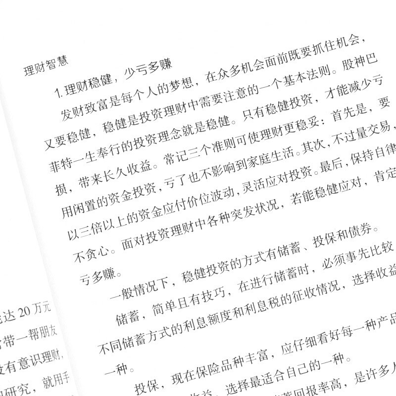 [正版图书]经济学/金融学/投资学入门基础书籍全套9册 巴菲特之道 公司投资个人理财互联网金融类经济学书籍股市股票入门基高清大图