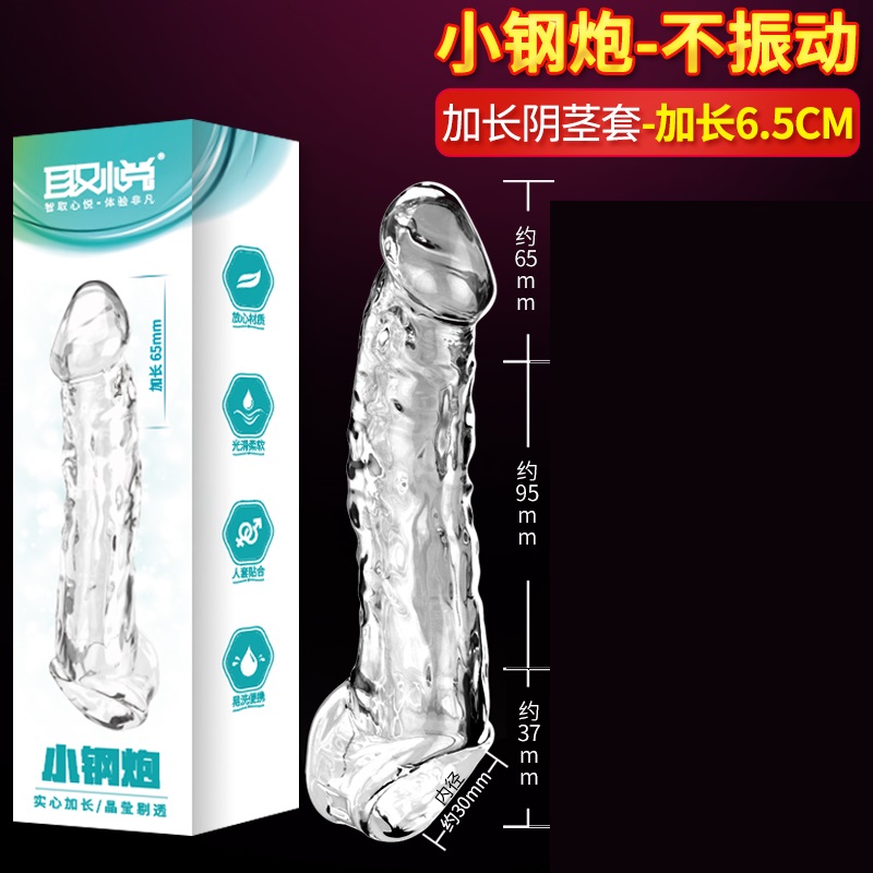 凡让加大加粗加长狼牙套物理增大增粗增长阴茎套锁精环仿真阳具套成人用品夫妻房事情趣道具异形螺纹大颗粒小钢炮非震动延时套环高清大图