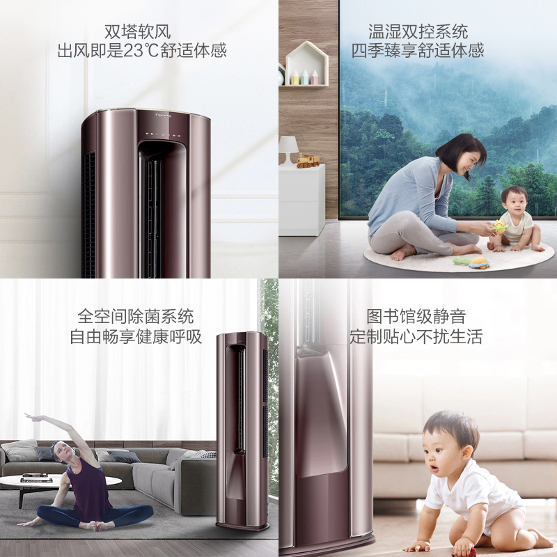 [轻奢空调]卡萨帝(Casarte)3匹 新1级能效 离子除菌 柜机空调CAP7210UBAB(81)VU1