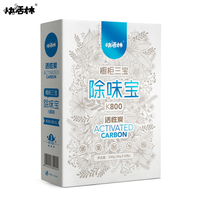 快活林活性炭除味宝 橱柜专用活性炭 家用防虫防蛀净化除味活性炭 橱柜好帮手