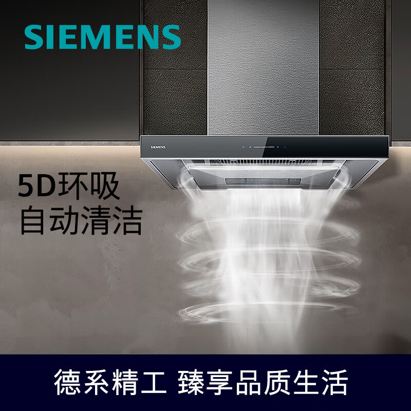 西门子(SIEMENS)LC77UA951W 欧式抽油烟机21.5m³/min顶吸吸抽烟机 5D立体环吸自清洁蒸饭柜高清大图