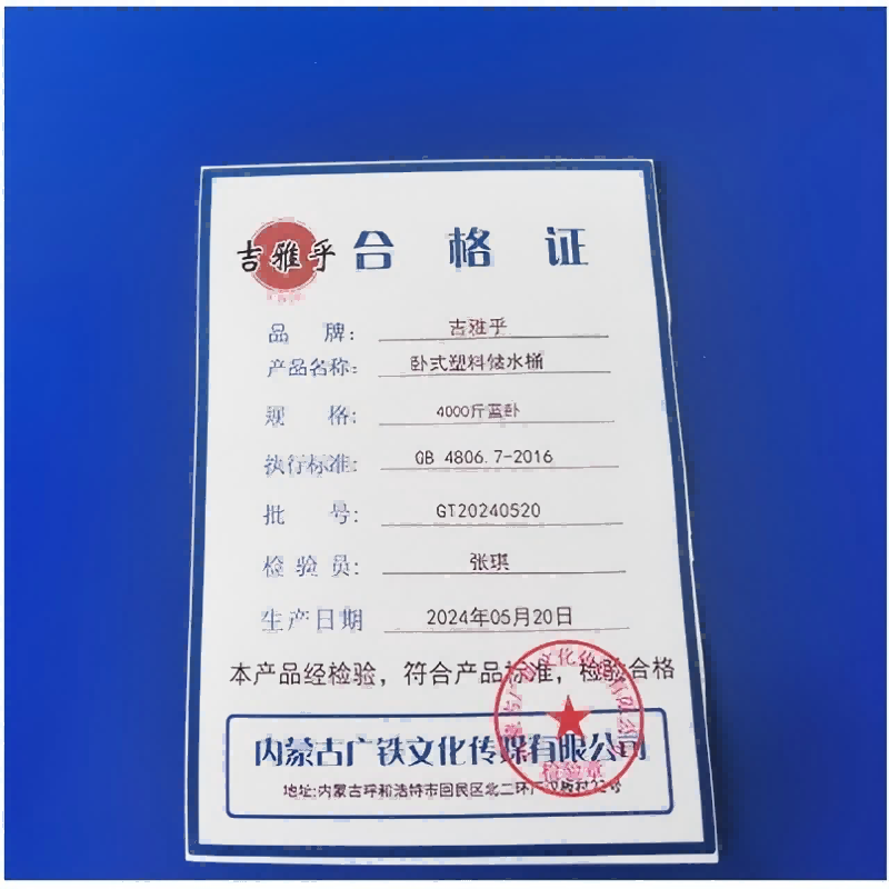 吉雅乎 卧式塑料储水桶 加厚塑料桶水罐 4000斤卧蓝