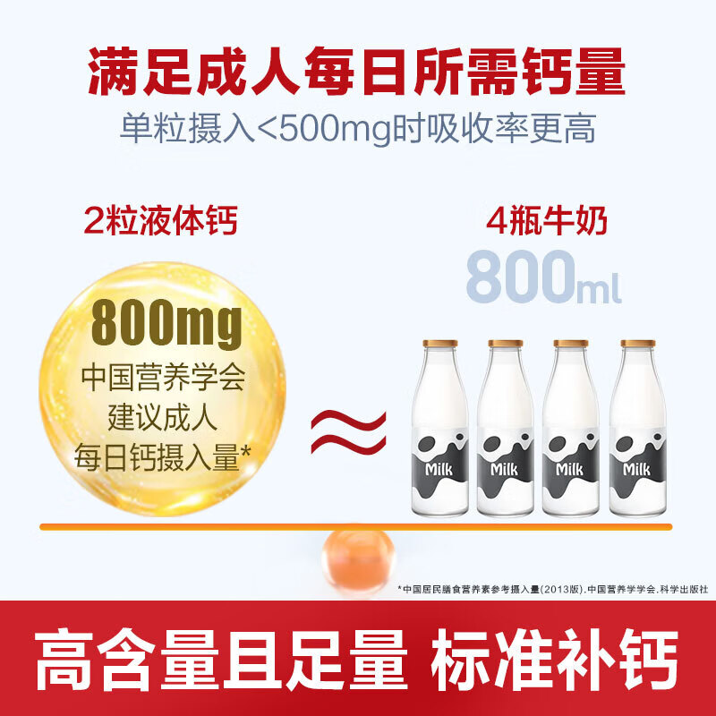 原装进口Move Free旭福Schiff维生素D3美国进口液体钙加镁 维骨力 青少年中老年人补钙VD90粒高清大图