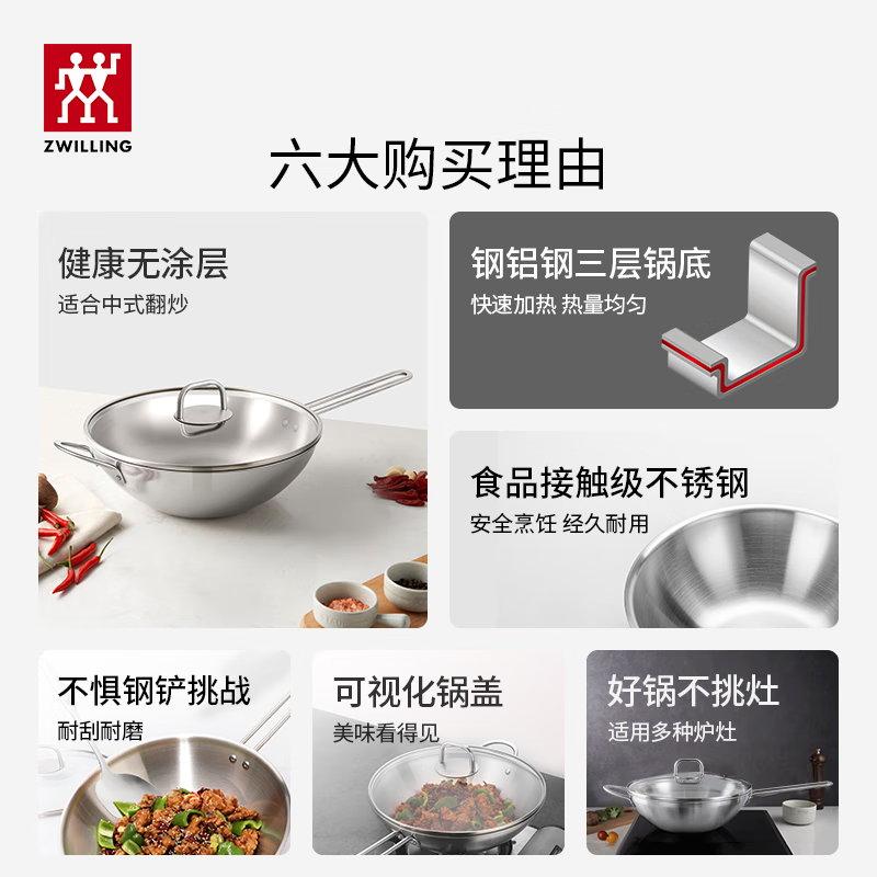 双立人 中式炒锅不锈钢炒菜锅无涂层烹饪锅具电磁炉燃气通用NovaPlus 不锈钢炒锅 30cm高清大图