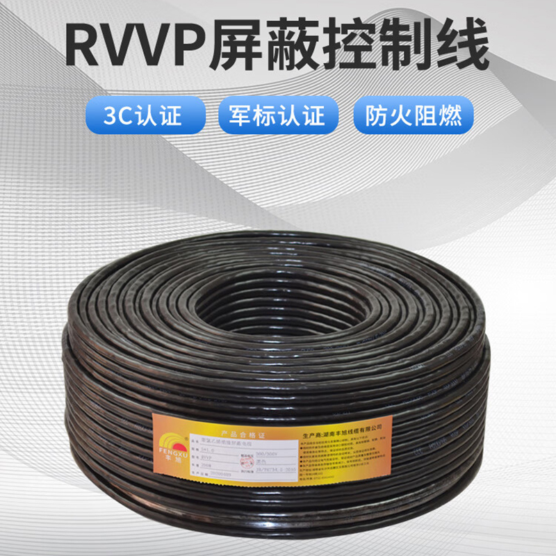 丰旭 国标RVVP4芯1.5平方信号线控制线 RVVP4芯多股铜丝编织屏蔽软线 RVVP4*1.5 100米