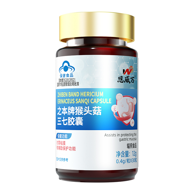 恩威万之本牌猴头菇三七甲壳素胶囊猴头菇蒲公英白芨中药提取物成人中老年喝酒吃辣胃粘膜损伤胃酸过多不舒服保护胃养胃胶囊保健品高清大图