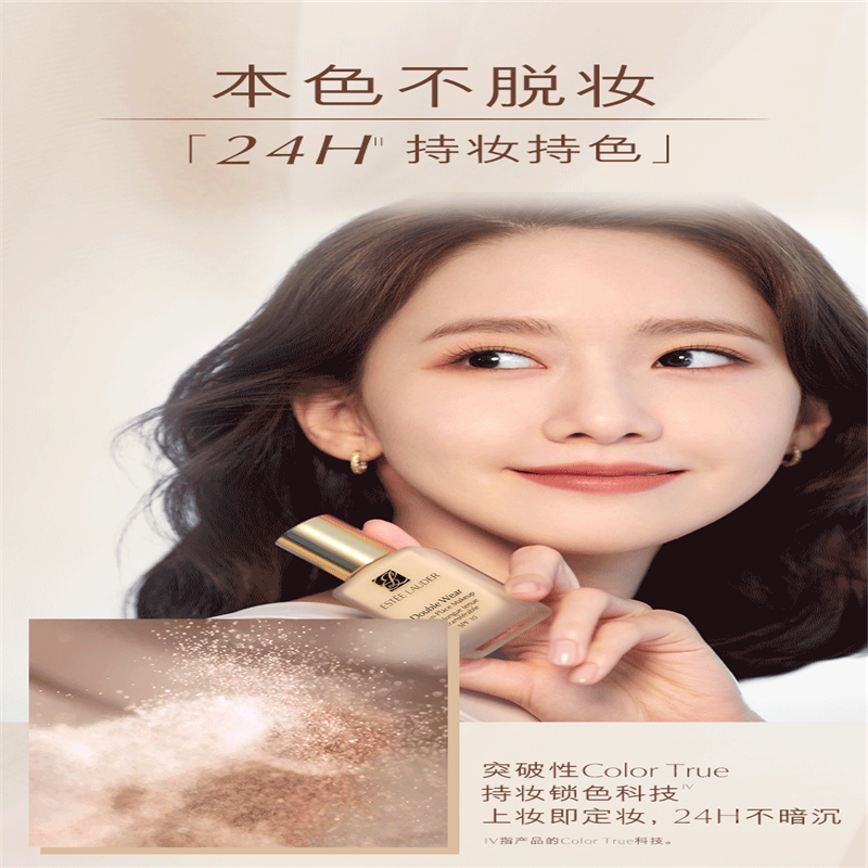 雅诗兰黛 DW持妆粉底液30ml 轻薄不脱妆遮瑕 象牙白(1W1) 自然色(1W2) 自然偏白(2C0)