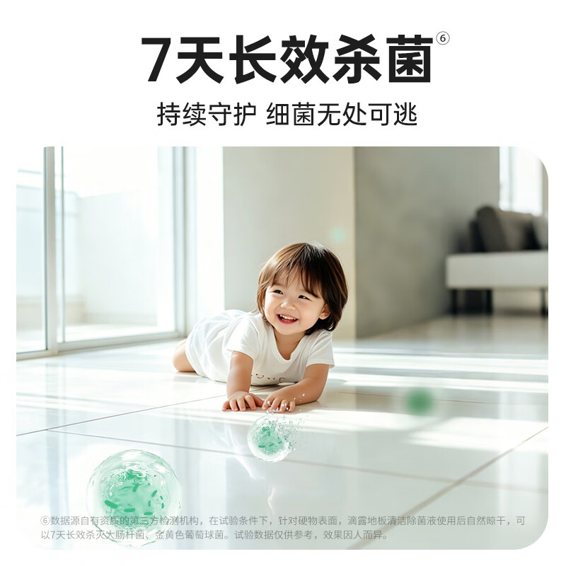 滴露(Dettol)地板清洗剂750ml柠檬地板清洁剂地板瓷砖清洁剂拖地专用开荒保洁高清大图