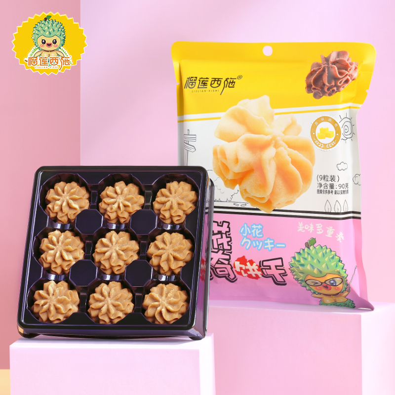 榴莲西施小花曲奇饼干90g*3袋小包装 原味曲奇网红榴莲零食年货
