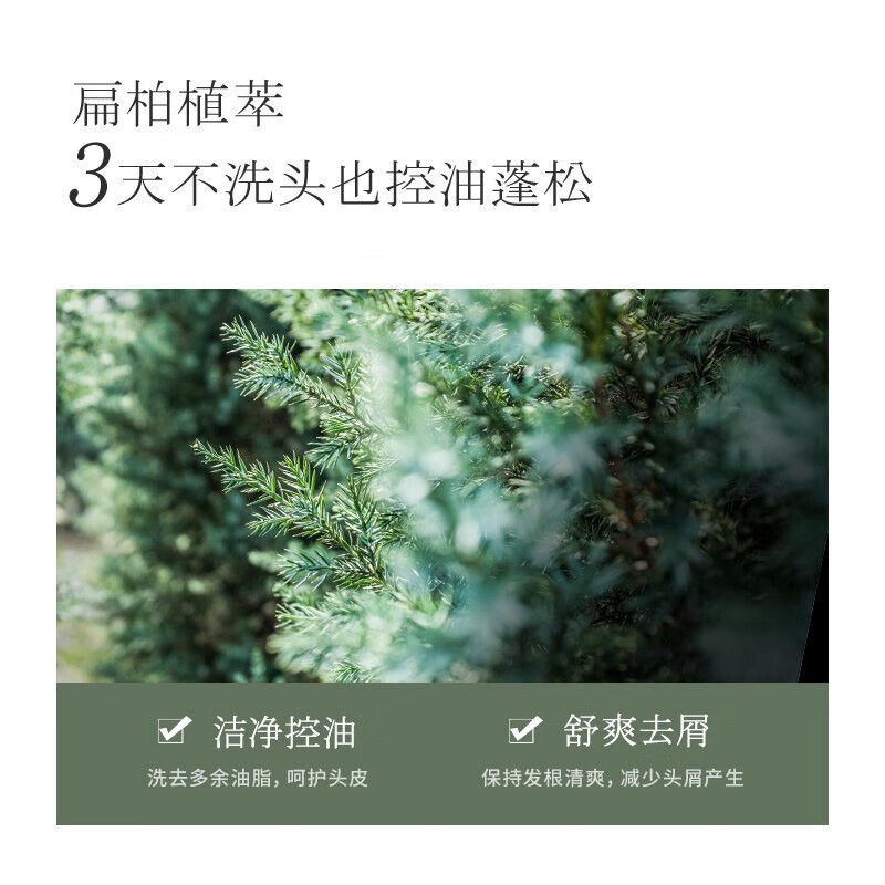浅香日本扁柏氨基酸洗发水750g 1瓶高清大图