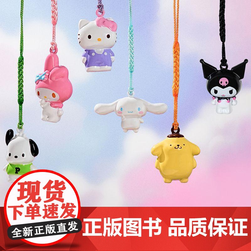 猫的天空之城 梦幻猫咪铃铛御守水音铃挂件高清大图