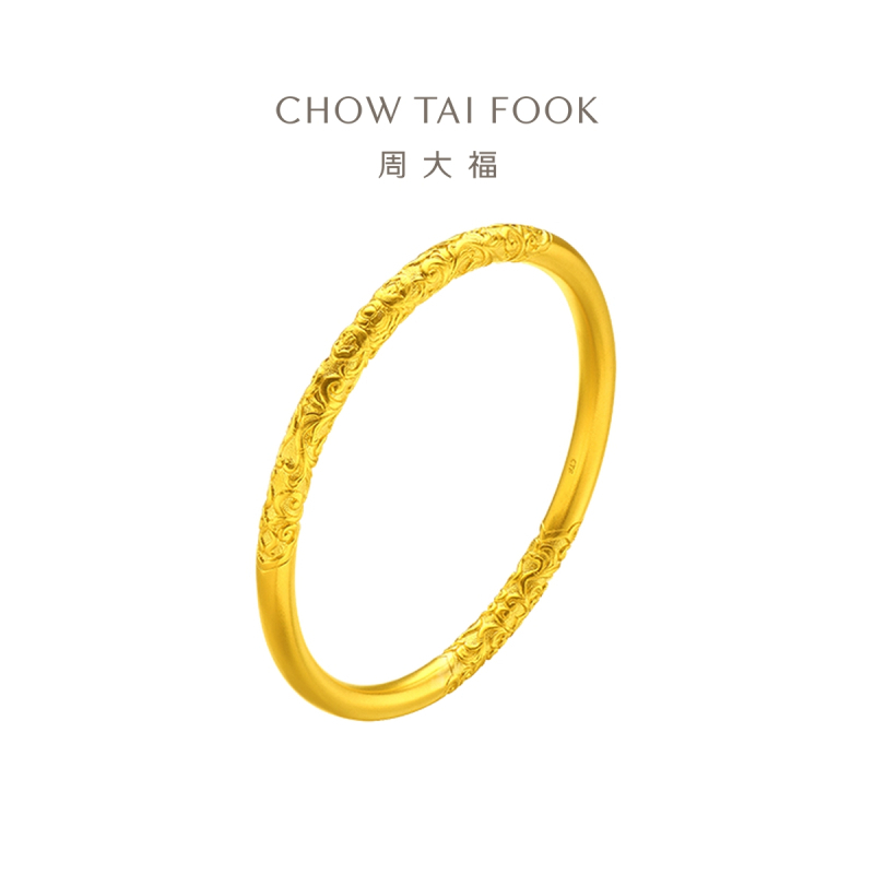 周大福 经典传承系列 足金黄金手镯寓意卷草纹(工费:3180计价)F233105 60mm足金约46.11g
