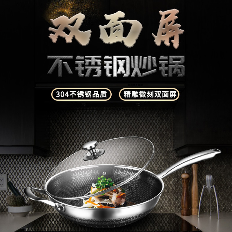 翰乐HL-C15 蜂宫尚品 双面屏不锈钢炒锅 不粘锅 起订6台,可组合)