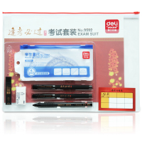 得力9592考试套装(单色)(套)9592*3