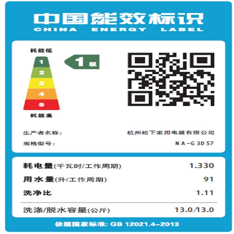 松下洗护喜马拉雅复式一体机NA-G3D57-U (干衣机)
