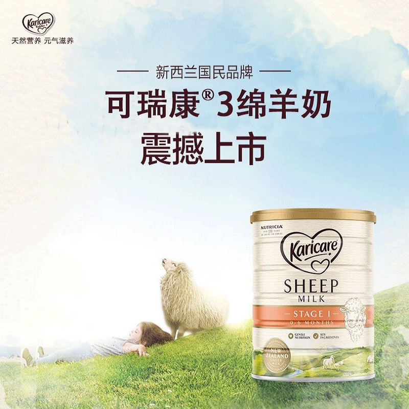 可瑞康karicare婴儿配方绵羊奶粉1段06个月原装进口900g3罐