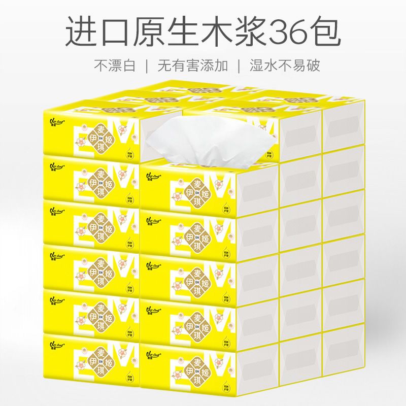 8包原木好纸[体验装] 抽纸整箱批雪亮家用卫生纸巾餐巾纸家用面巾纸卷纸抽
