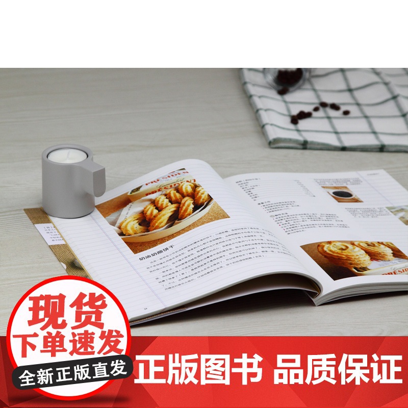 烘焙书稻田老师的烘焙笔记1 曲奇黄油蛋糕 2025年新款蛋糕书烘培书籍大全教程面包学面包配方做法教程书学徒面包师西点制作高清大图